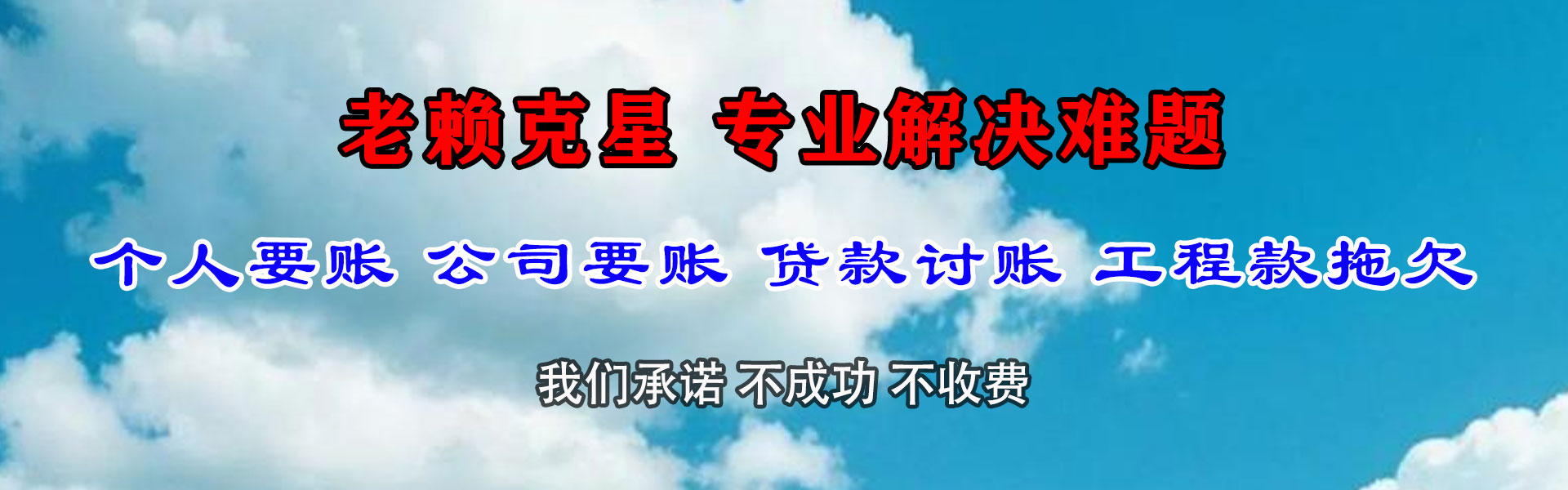 仪征收账公司